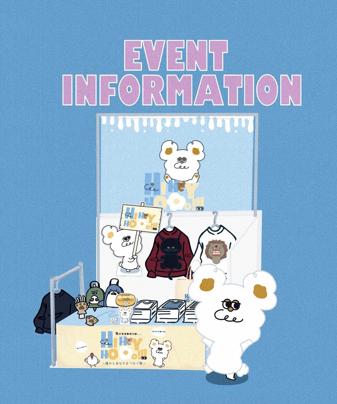 【2025年6月】HiHeyHooo!!!のイベントラッシュが止まらない！東京・名古屋を駆け巡る！