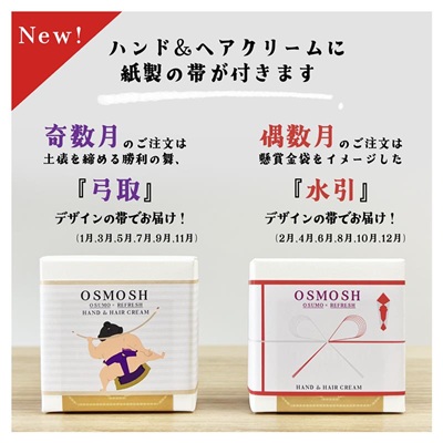 【開発・製造スタッフ】ハンド＆ヘアクリームパッケージについて