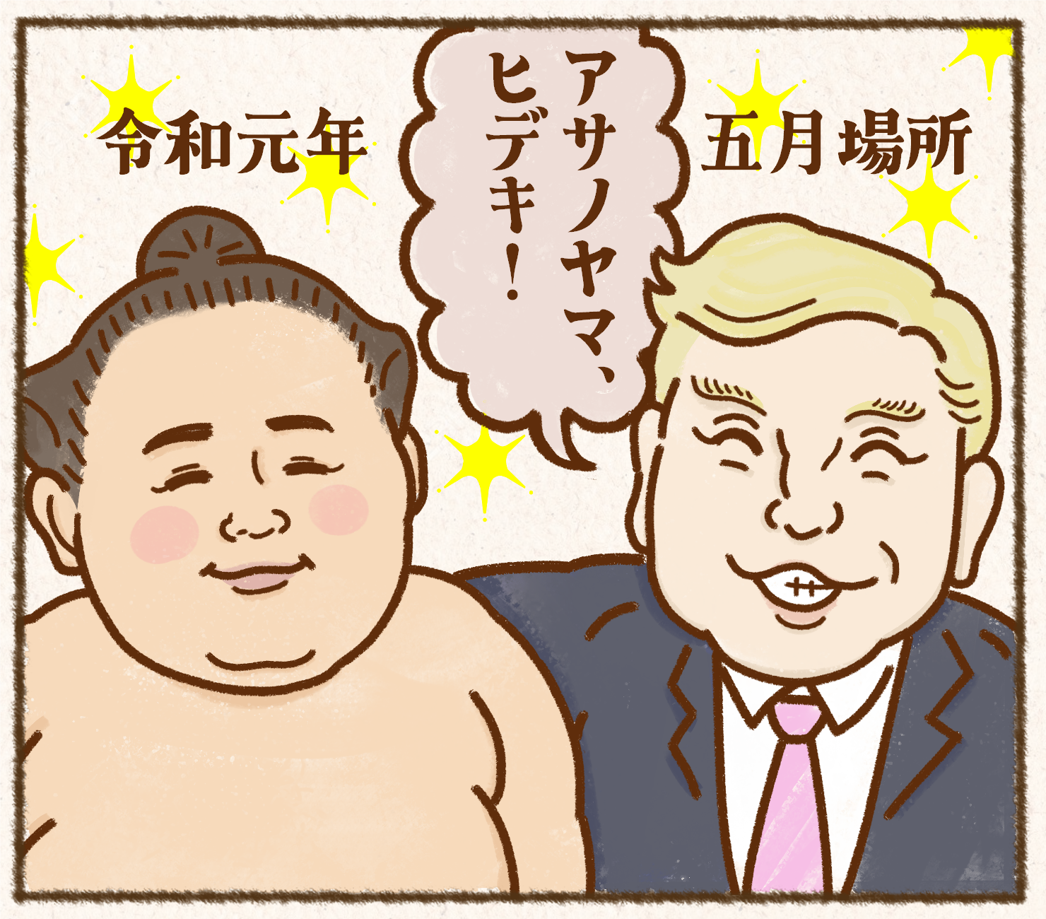 【アサノです】OSMOSH(オスモッシュ)の話題、一言も発していないブログ