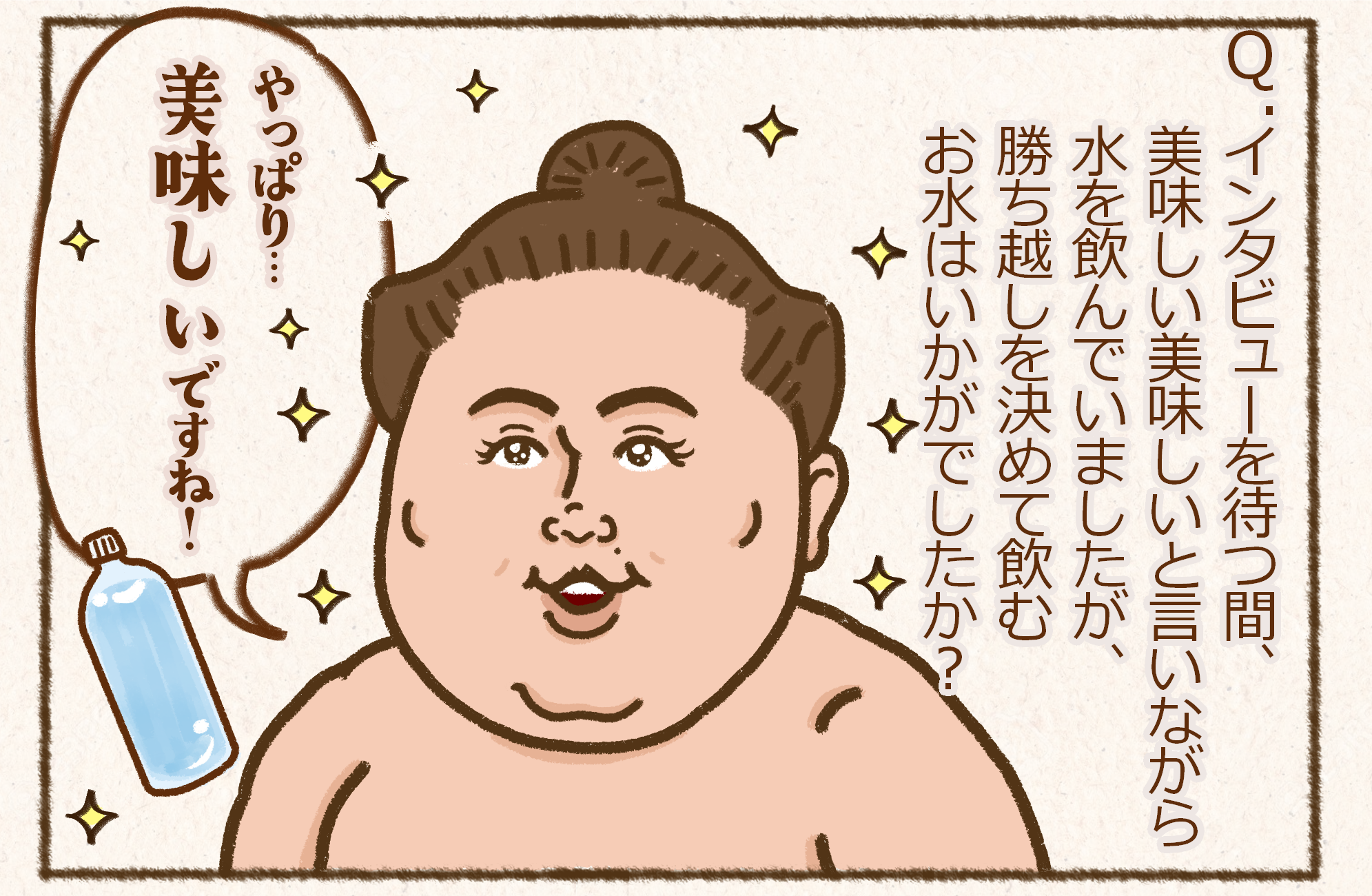【アサノです】お水のおはなし
