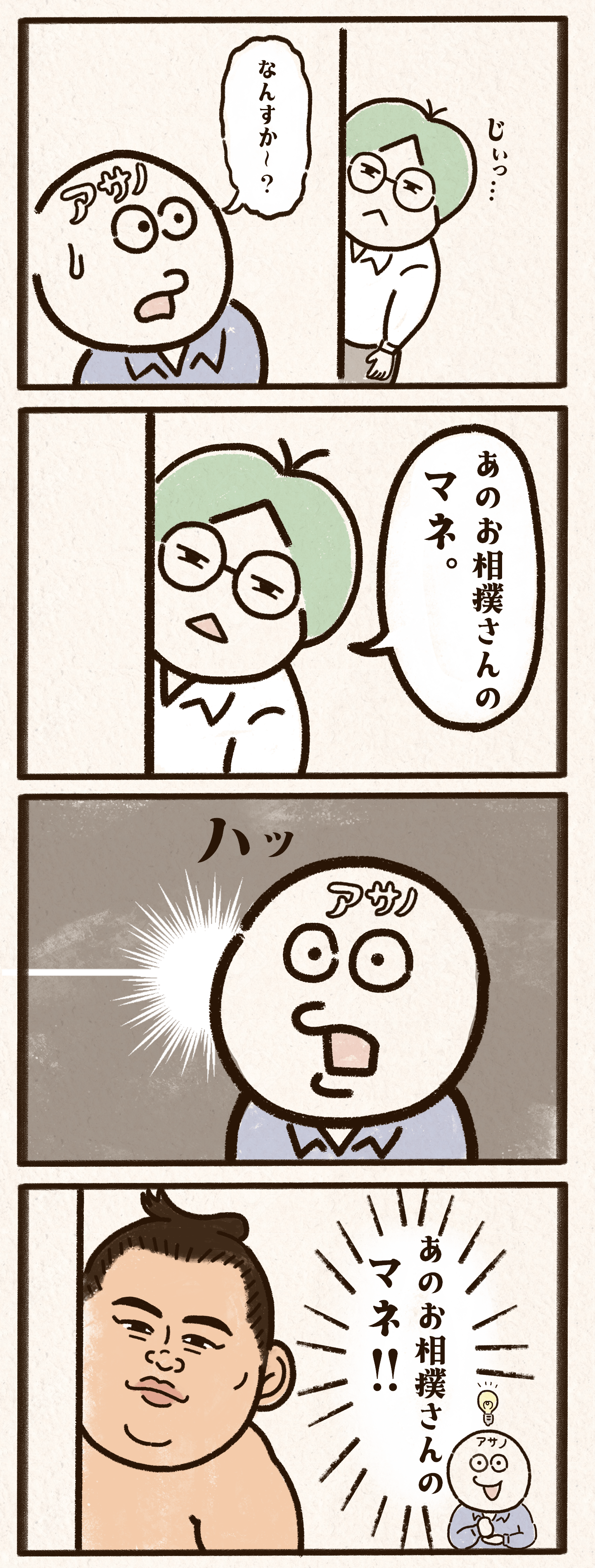 【アサノです】秋…行かないで秋…ずっと一緒にいたいよｯ…(´；ω；｀)ﾌﾞﾜｯ