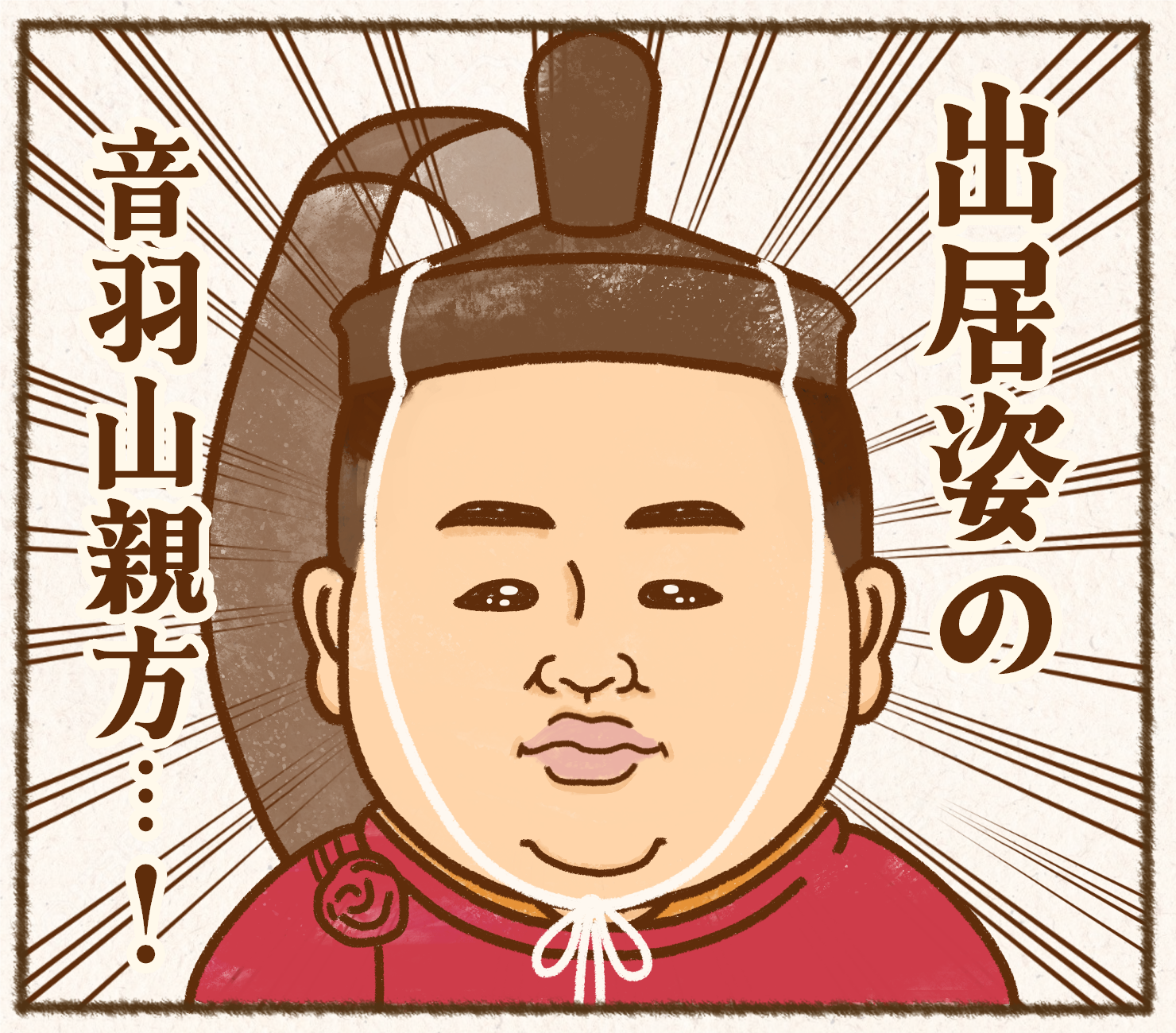 【アサノです】お相撲イベント盛りだくさんの秋