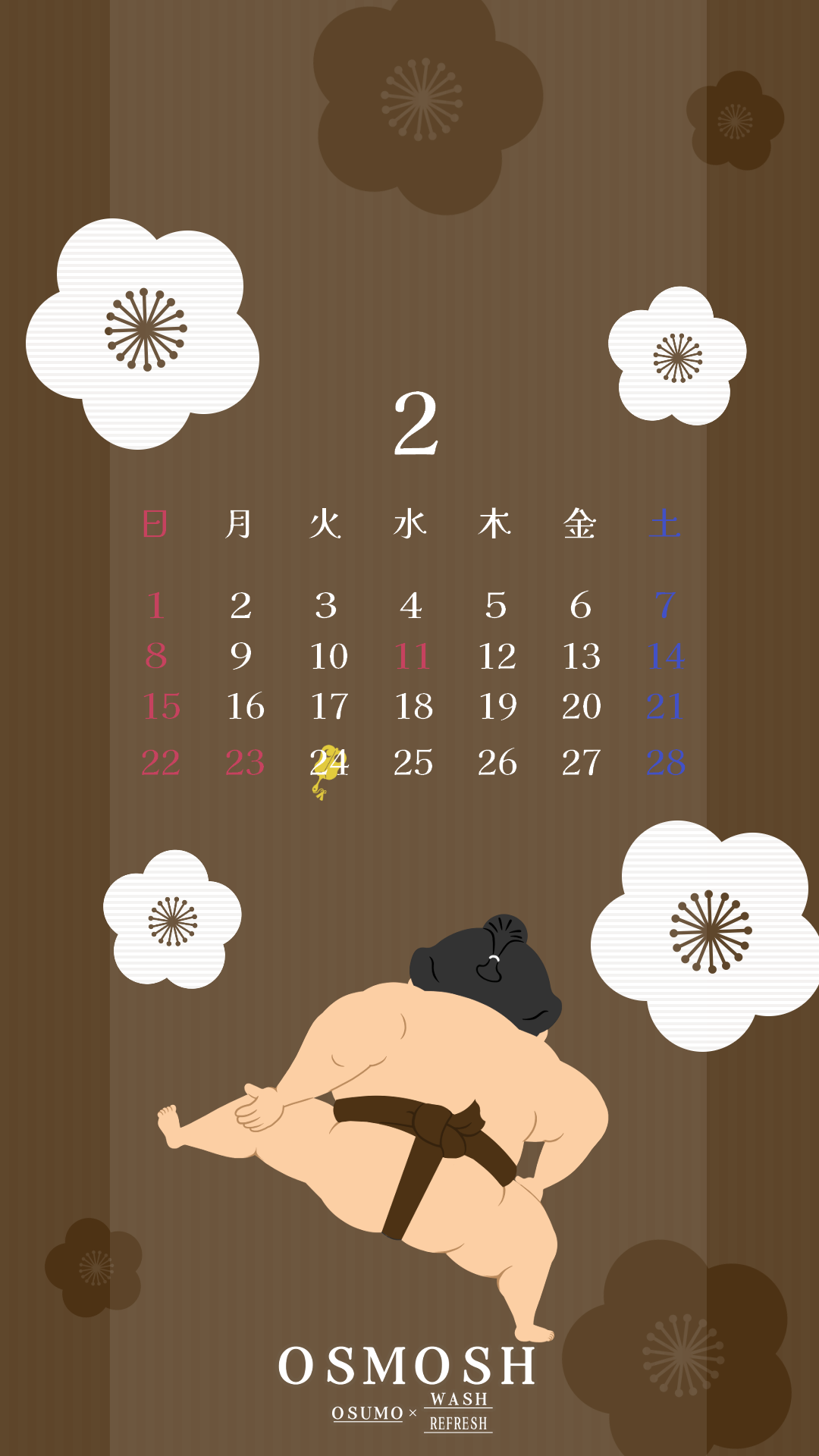 【製造・開発スタッフ】２月カレンダー