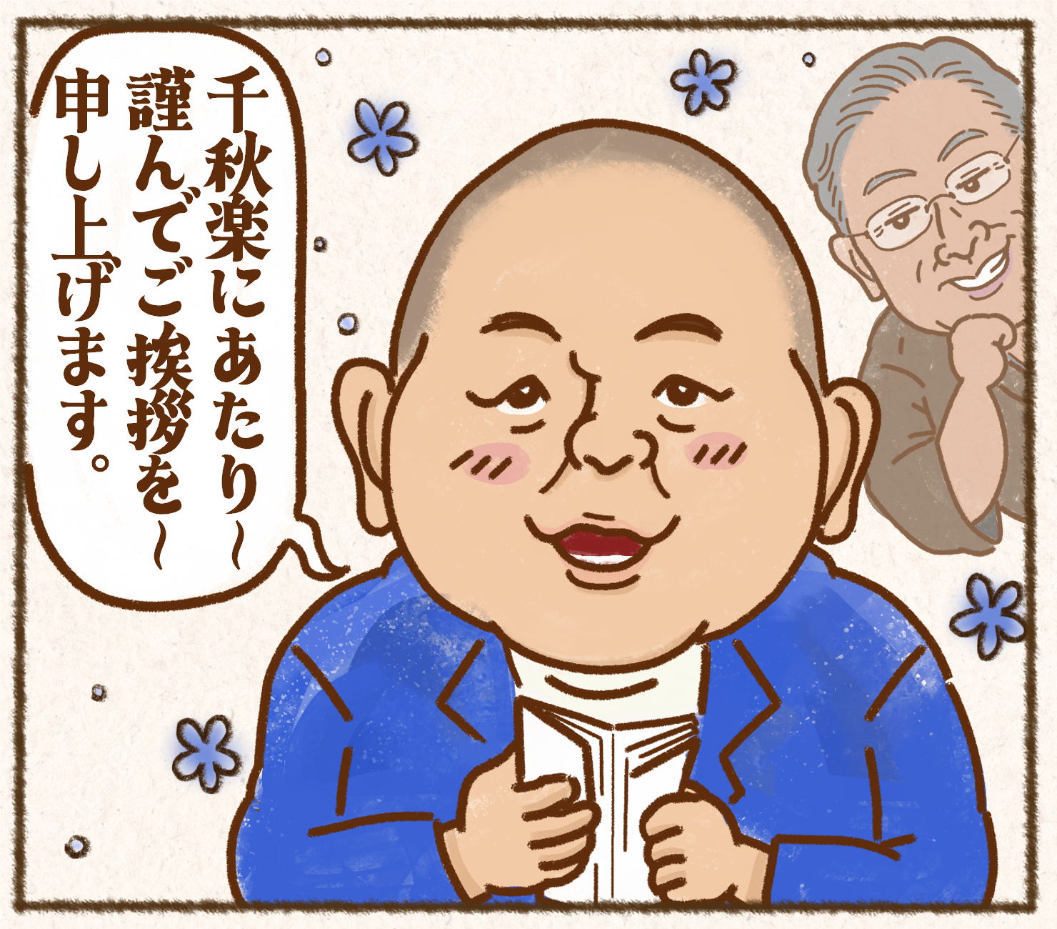 【アサノです】いつまで経っても北の富士さん𝓛𝓞𝓥𝓔…♡