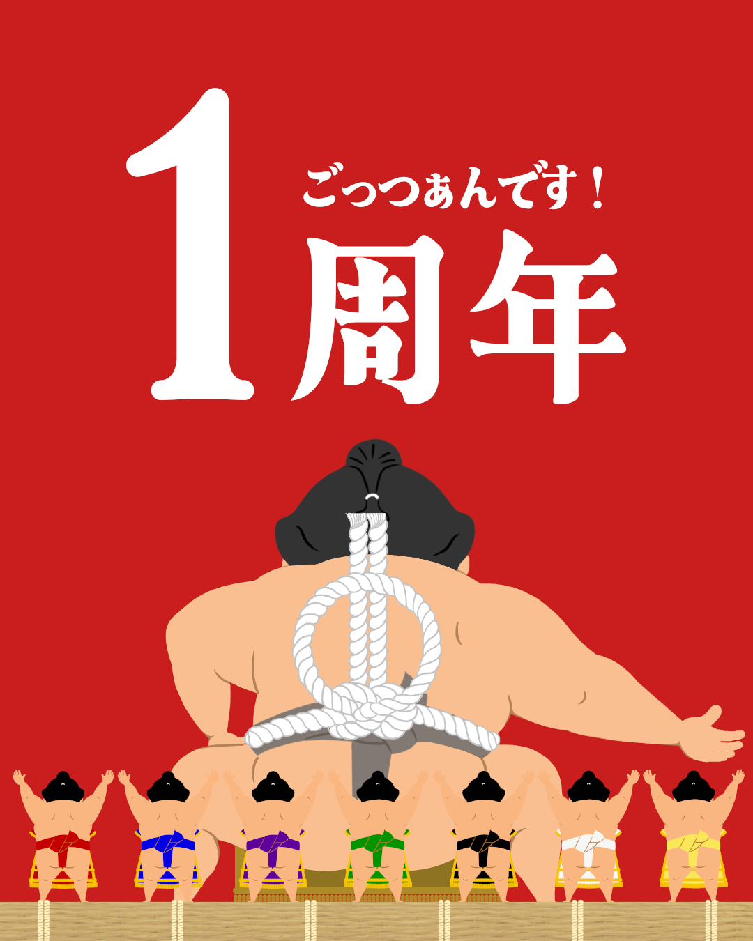 【開発・製造スタッフ】本日オスモッシュは発売１周年！