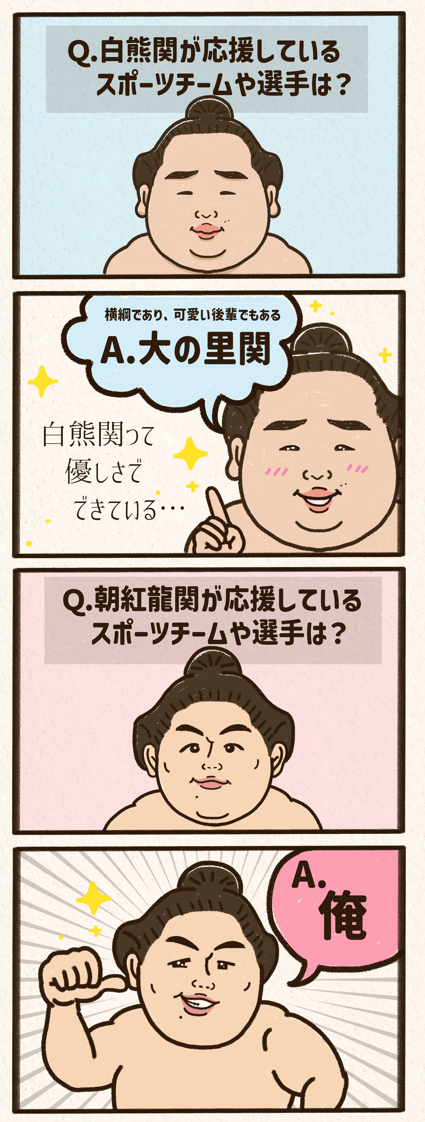 【アサノです】場所休み中の楽しみ方