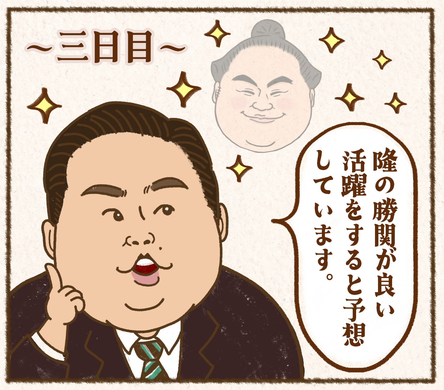 【アサノです】九月場所、十三日目でございます