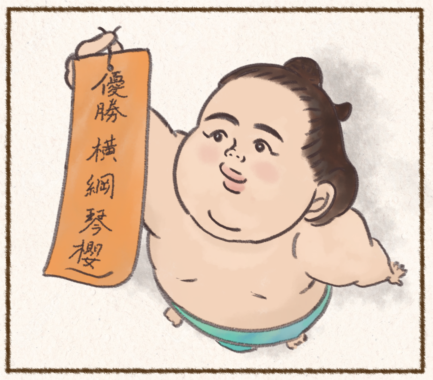 【アサノです】名古屋場所が始まったがね～！！