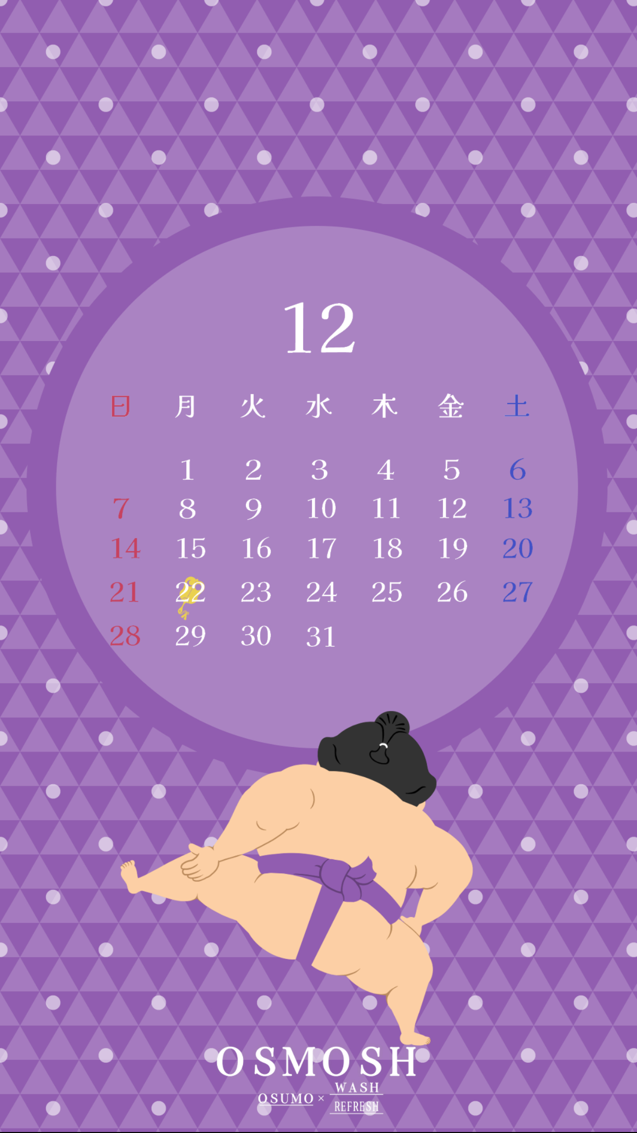 【製造・開発スタッフ】12月カレンダー