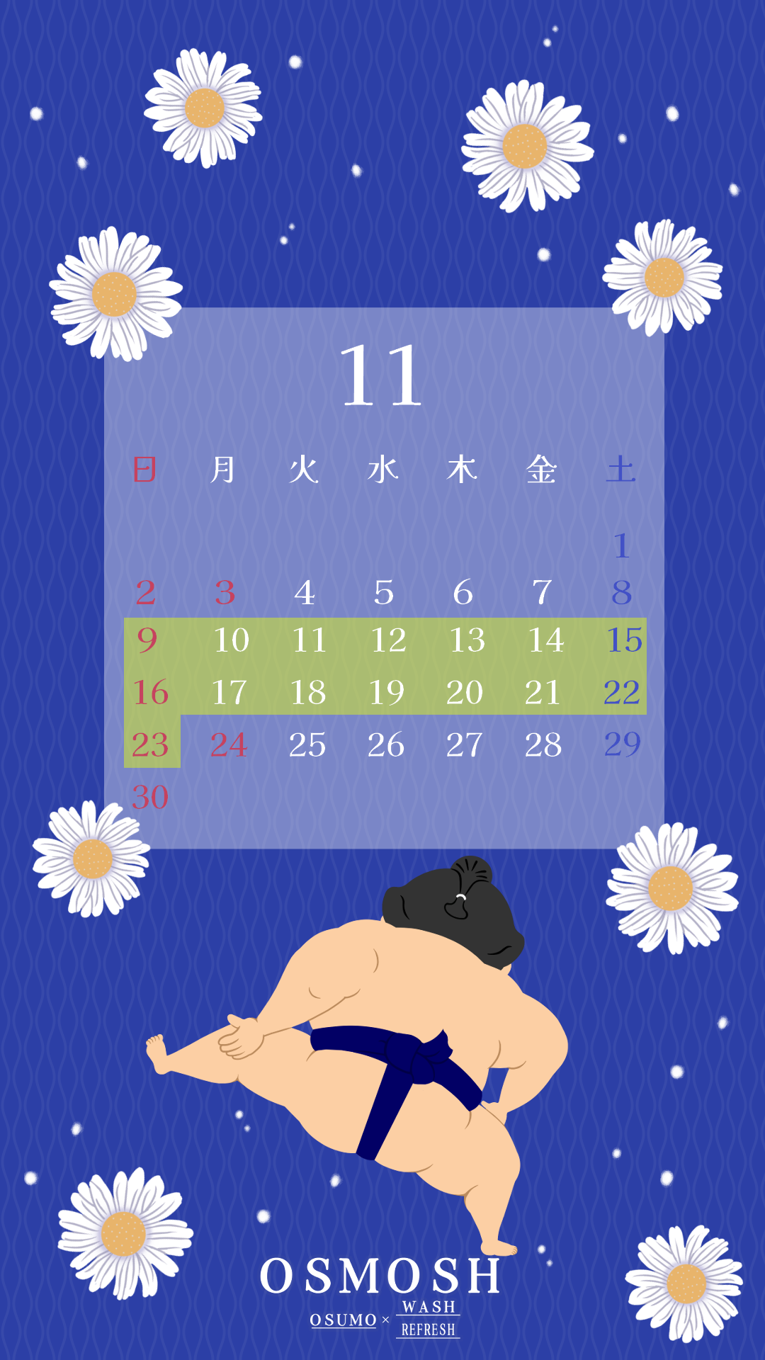 【開発・製造スタッフ】11月カレンダー