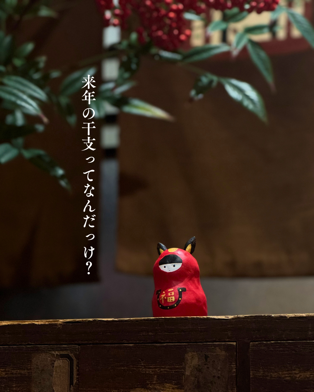 HAPPO HARICOの 湊町に集う 福々張り子展 @happo 2025.12.4～12.14