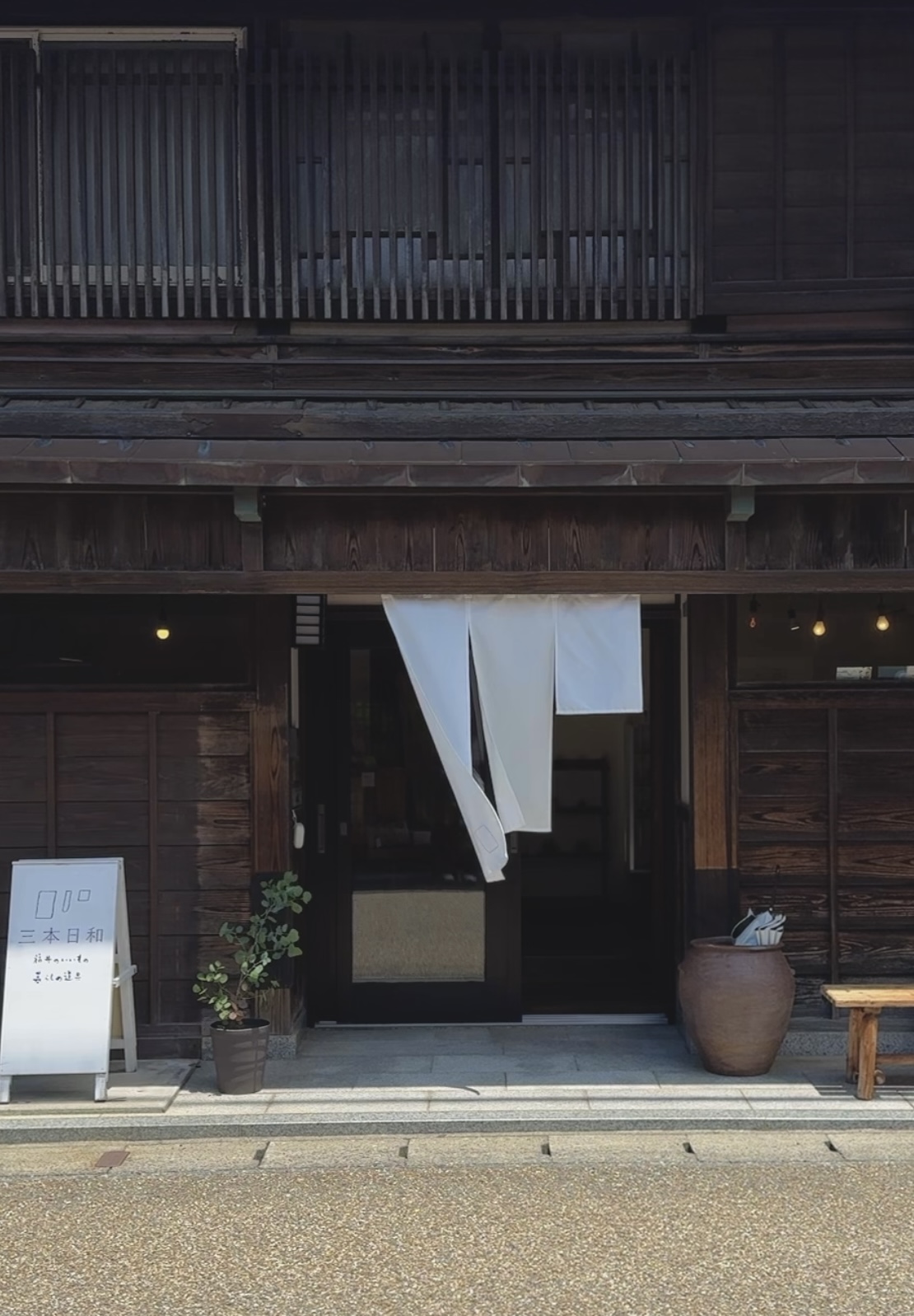 【お知らせ】 今年で10周年! 店構えが少し変わりました