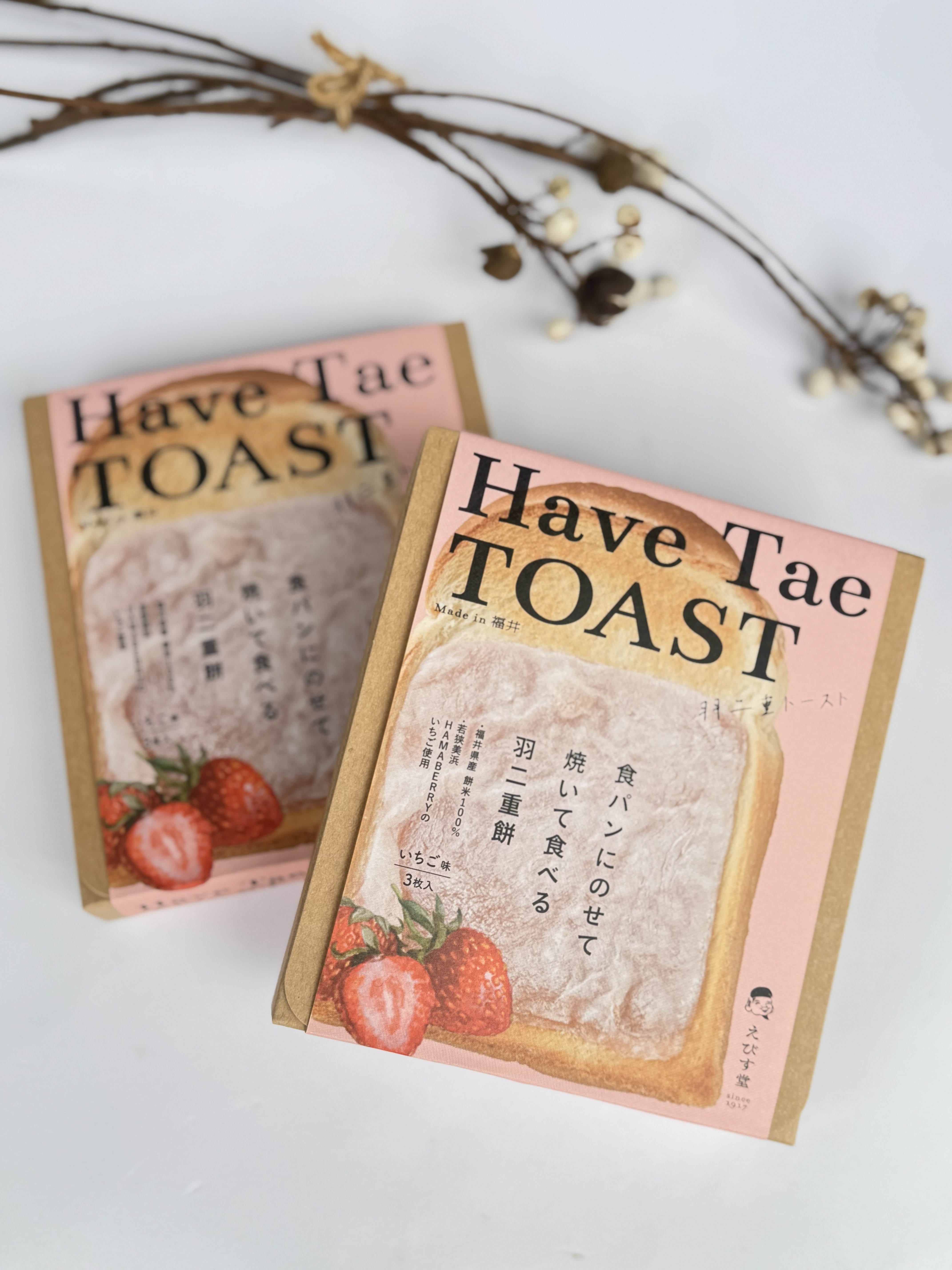 羽二重トースト｜いちご味