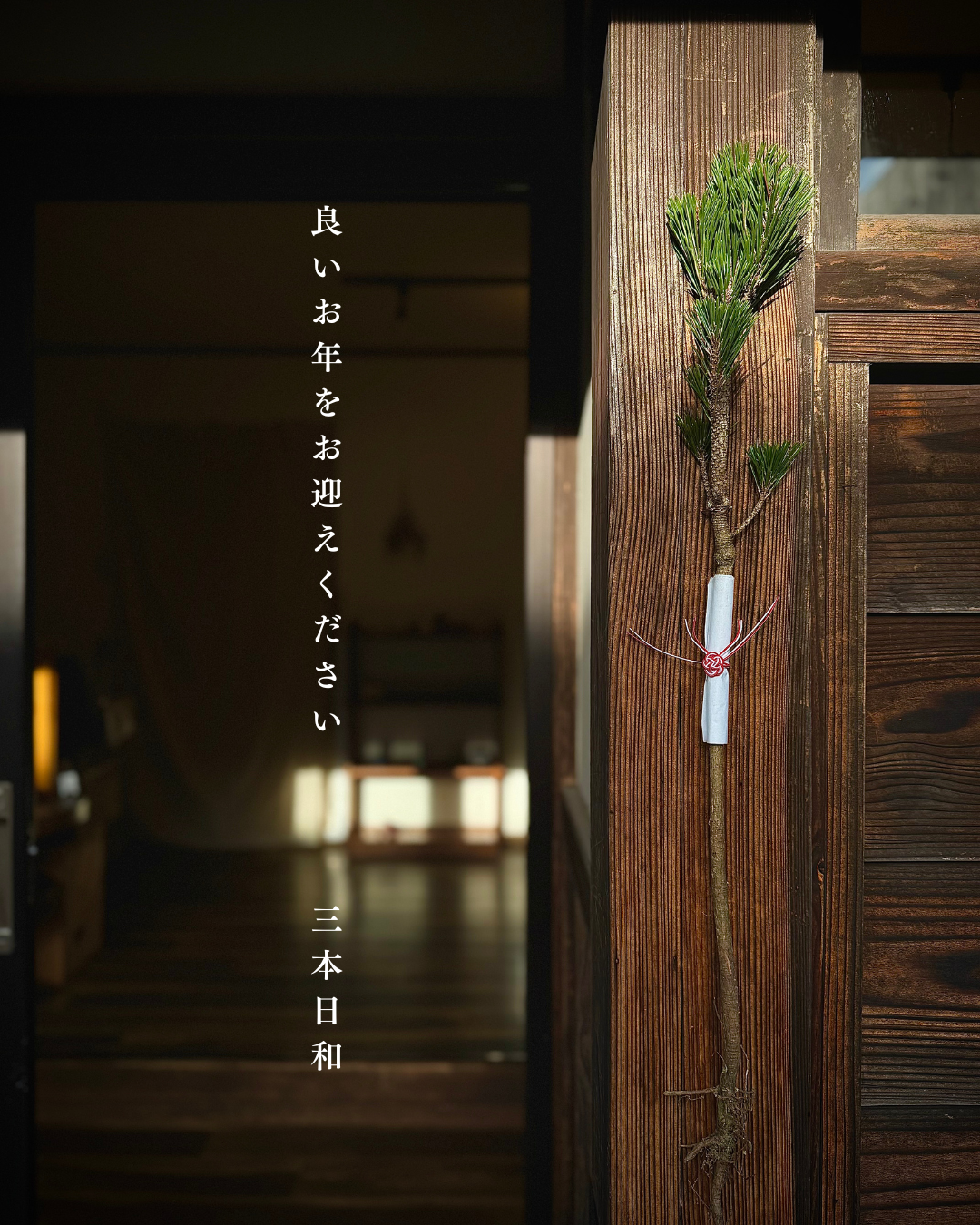 新年は1月4日から 年末年始休業 12年29日-1月3日