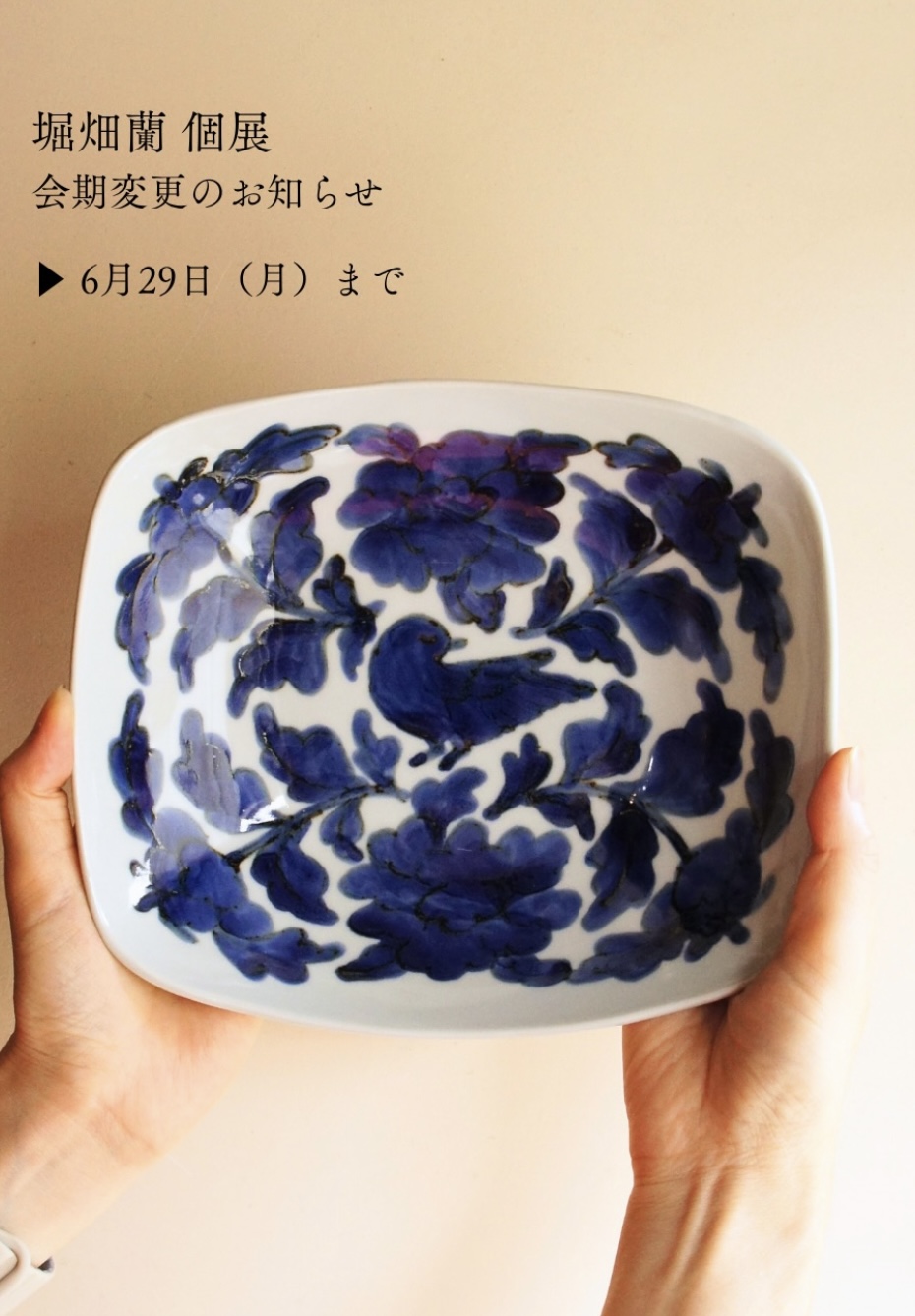 【重要なお知らせ】会期を短縮します
堀畑 蘭 個展(九谷焼) 2026.6.25~6.29