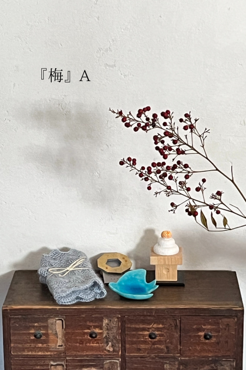 『梅』15,000円【 三本日和セレクト迎春福袋2025 】