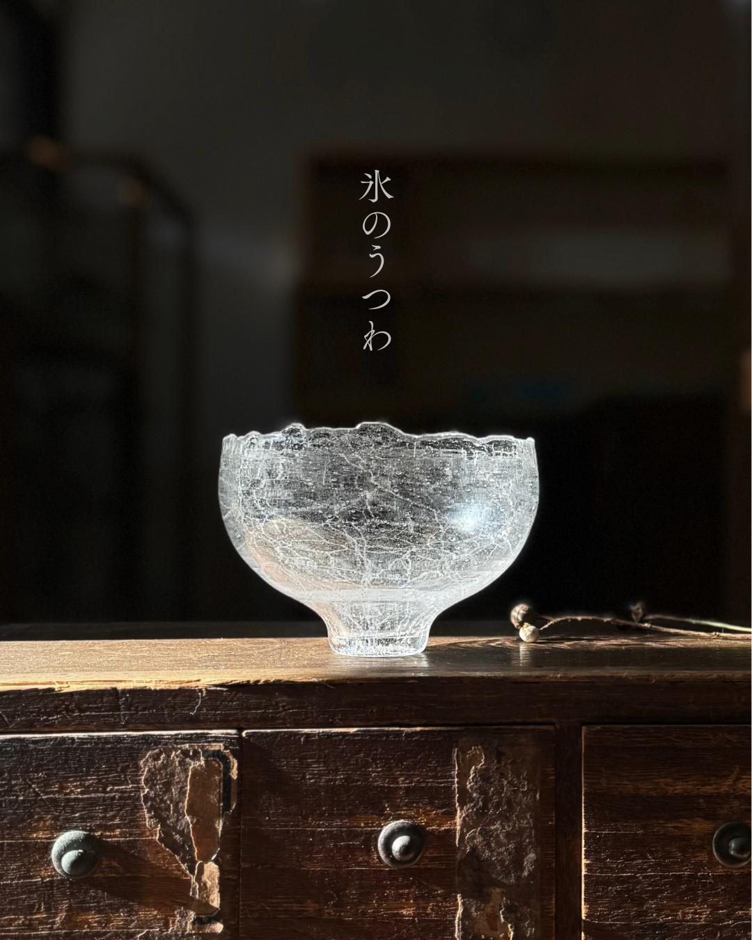 氷のうつわ｜glass atrelier えむに