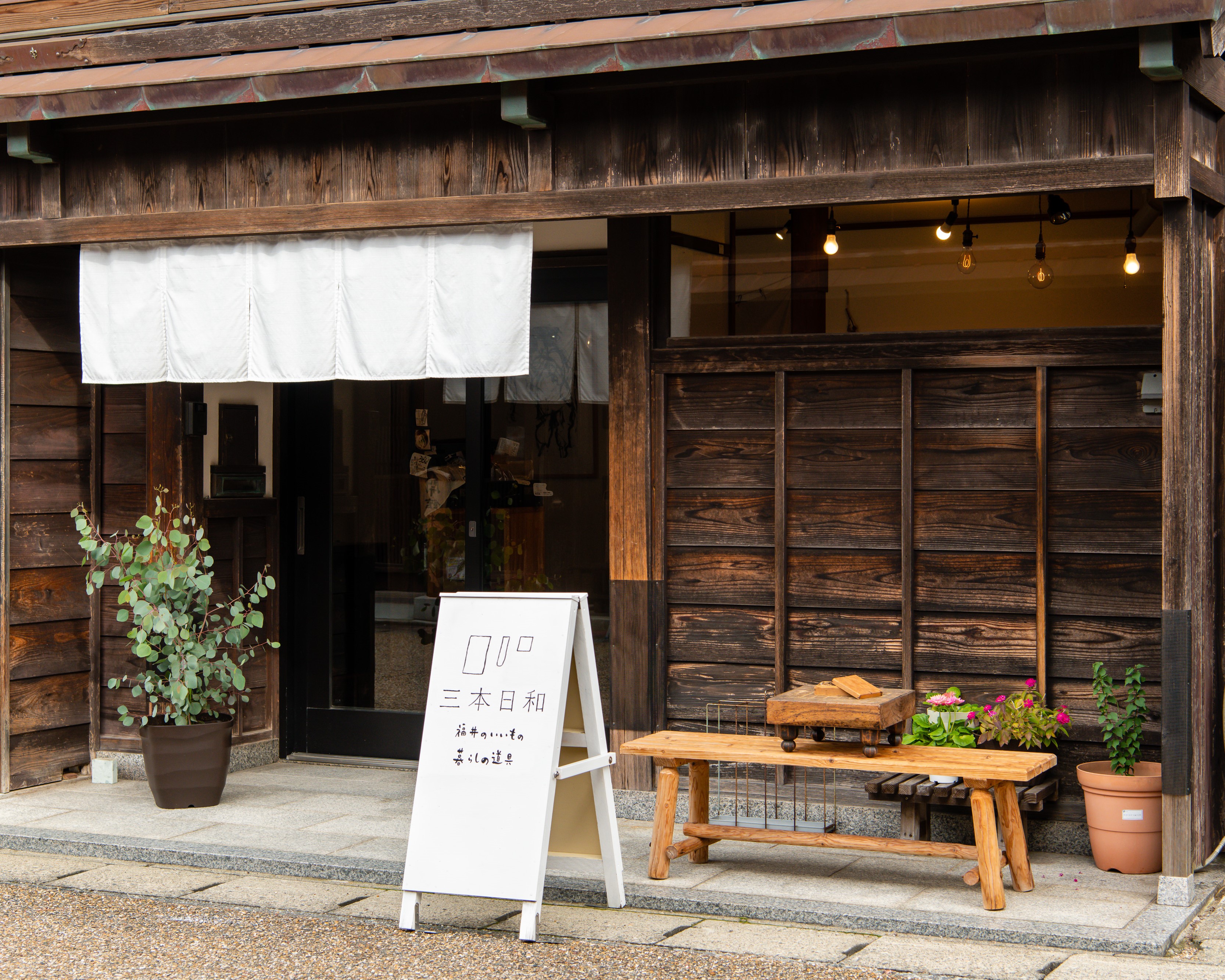 三本日和　sanbonbiyori