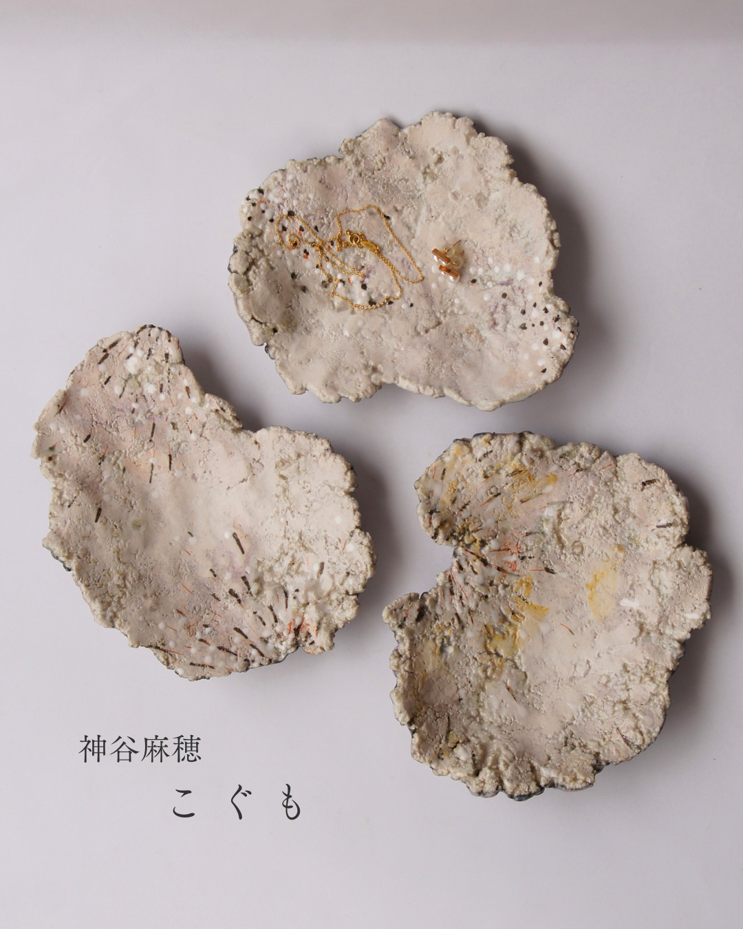 神谷麻穂 こぐも
