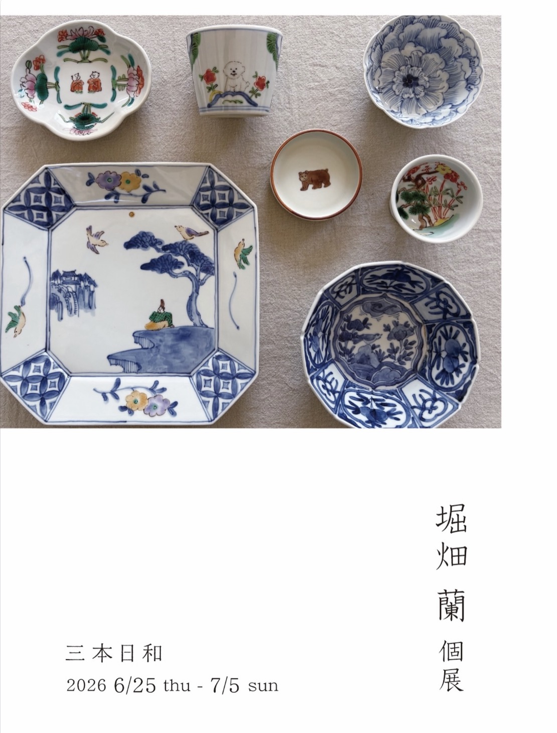 堀畑 蘭 個展(九谷焼) 個展 2026.6.25~7.5