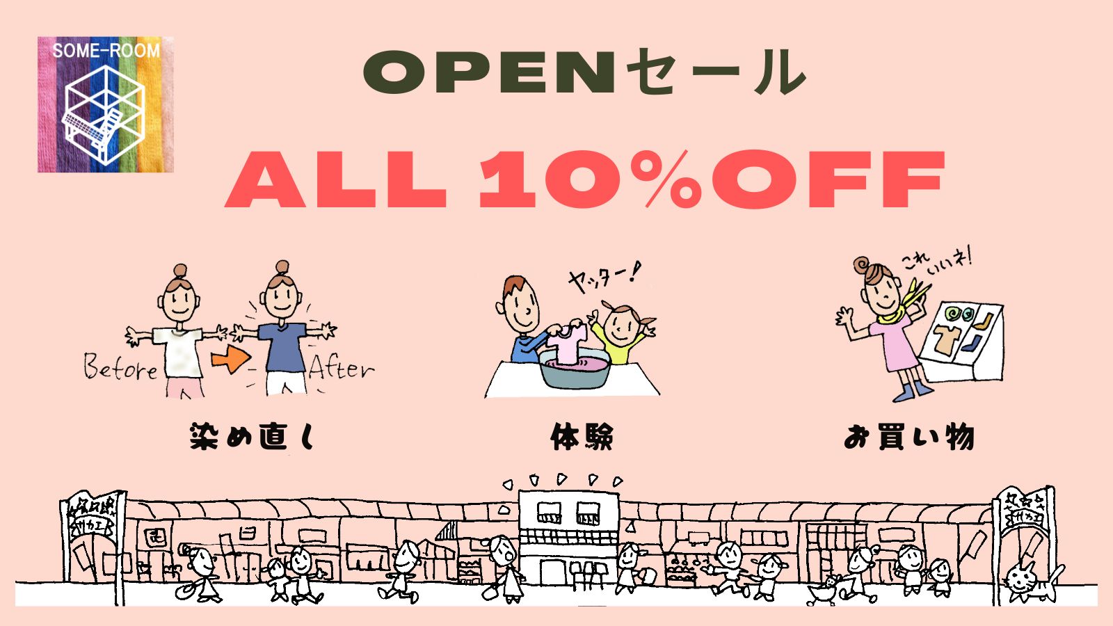 リニューアルオープンしました。
