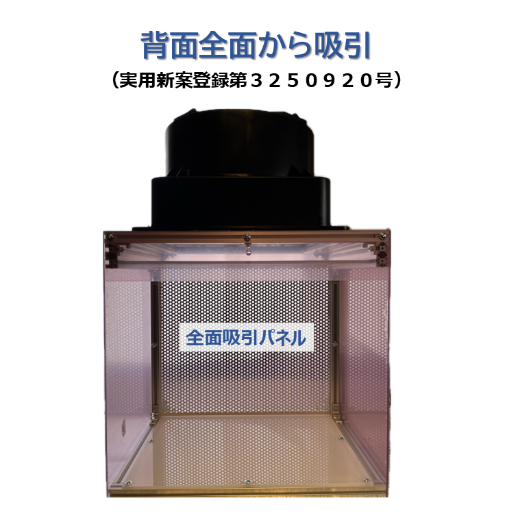【開発経緯③】背面全面吸引方式を採用した理由