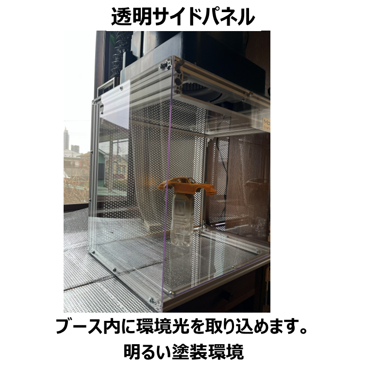 【開発経緯⑤】透明サイドパネルで「明るい塗装面」をつくる
