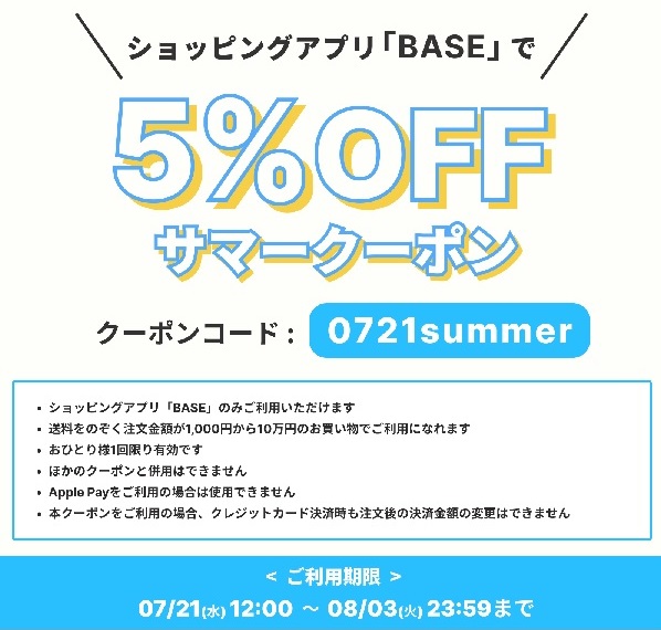 7/21は一粒万倍日です！！