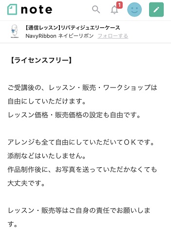 ジュエリーボックスの新作販売とライセンスに関しまして