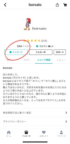 お問い合わせに関しまして