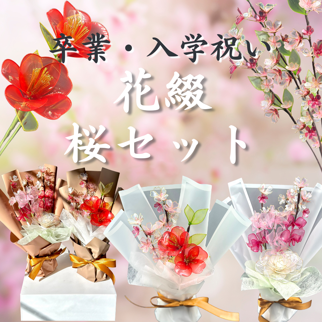 想いを、花で綴る ― 花綴シリーズ「椿」と「桜」