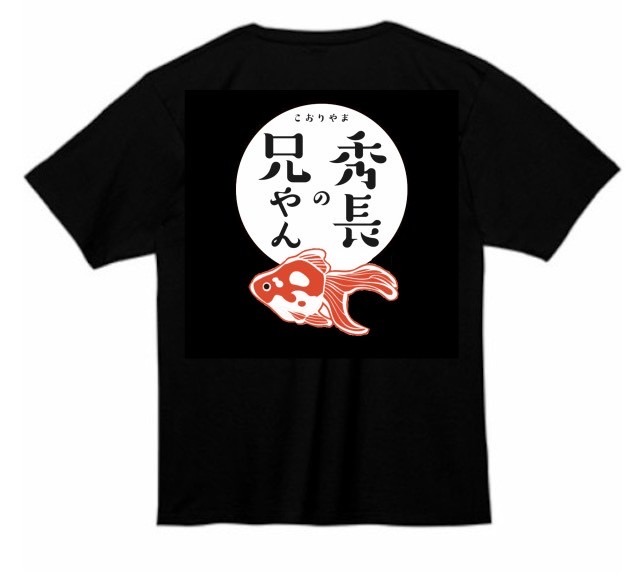 秀長の兄やんＴシャツ