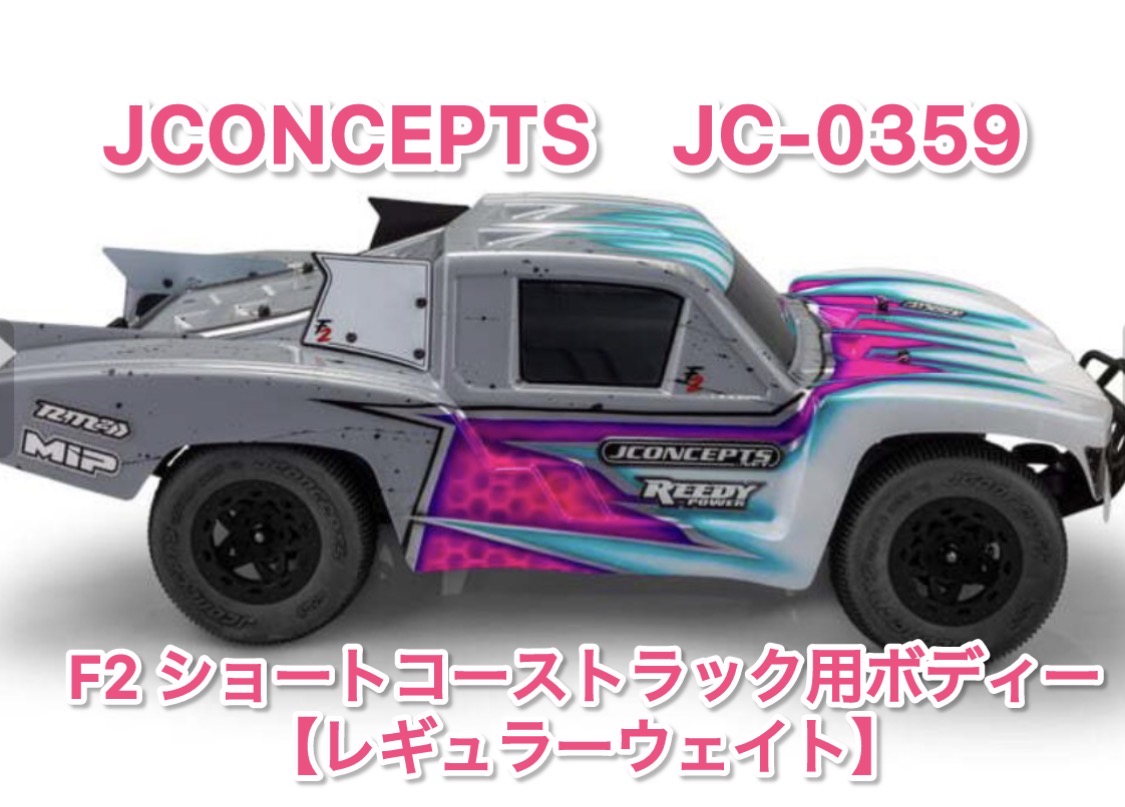 アソシのSC7タイヤ、ホイル、ボディ即納ー