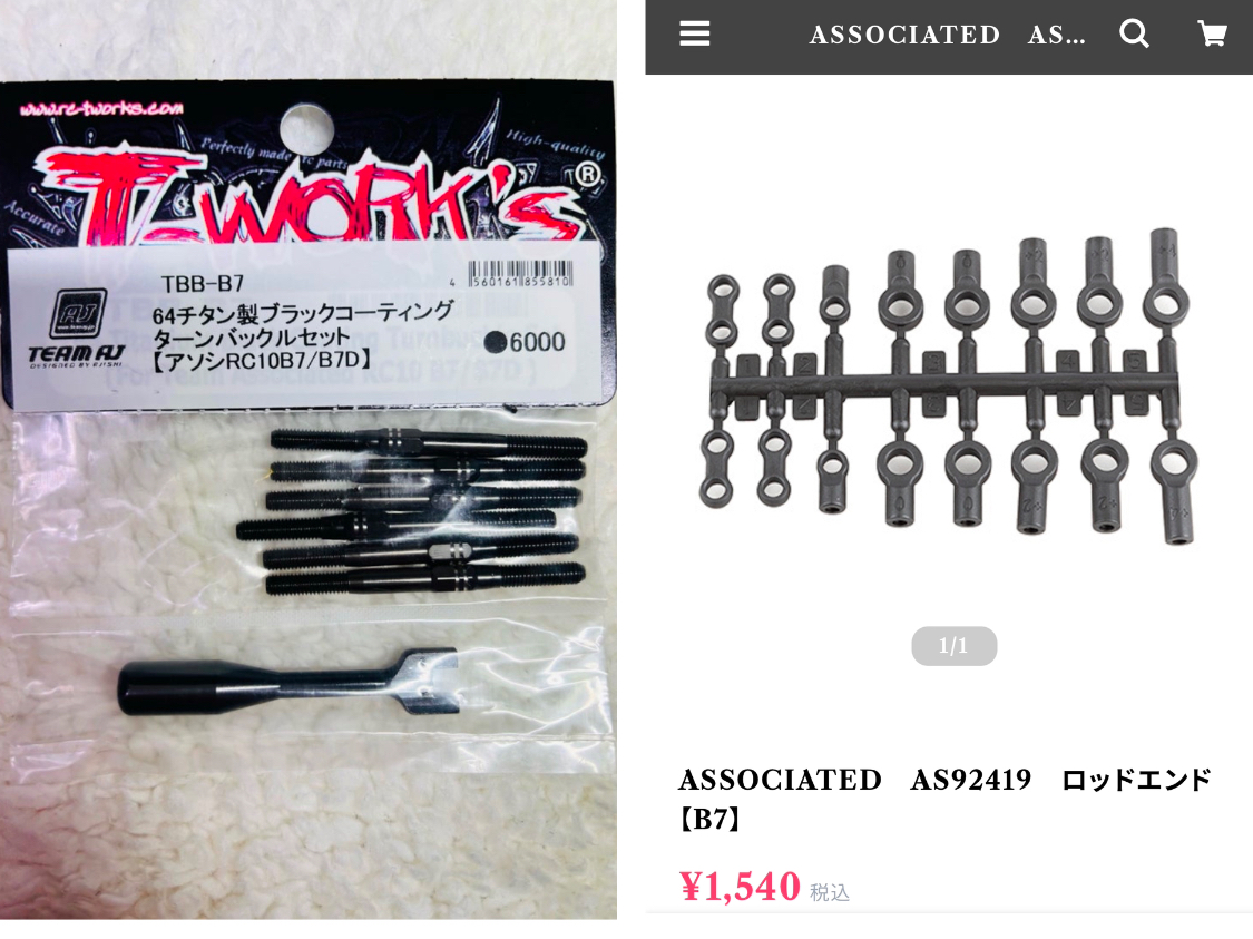 ブラックチタンターンバックルと同時交換