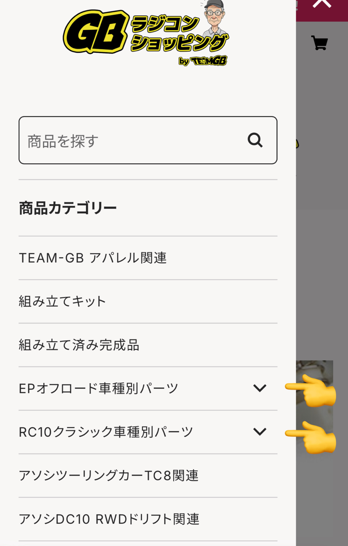 車種別カテゴリー検索アップデートしました。