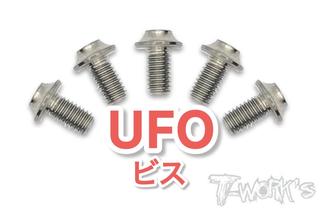 UFOビス
