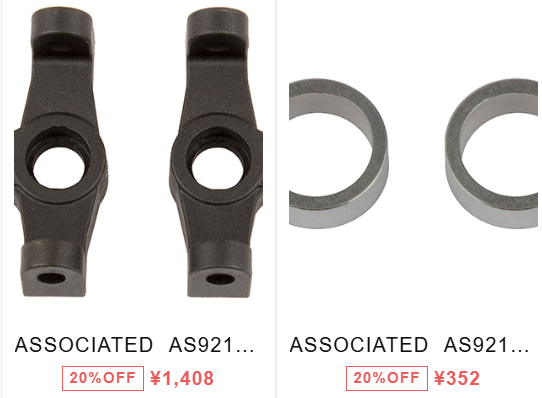 B74のフロントナックル　入荷!