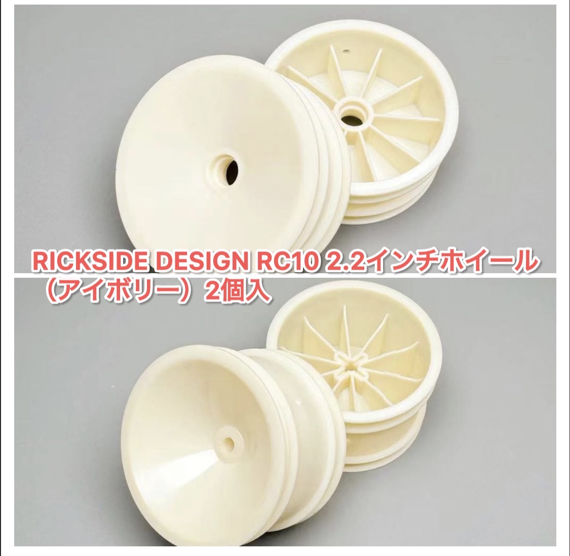 リックサイドさんのRC10クラシックパーツ!
