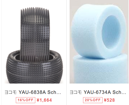 ヨコモ YAU-6838A Schumacher カクタスイエロー他　タイヤ・ホイル関連入荷!!!