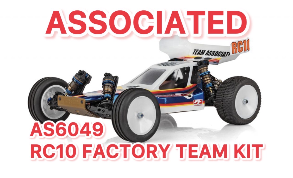 熱いぜ!令和!AS6049 RC10 Factory Team Kit