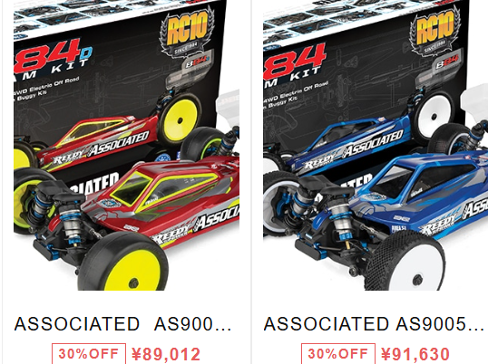 RC10B84D Team Kit & RC10B84 Team Kit　即納