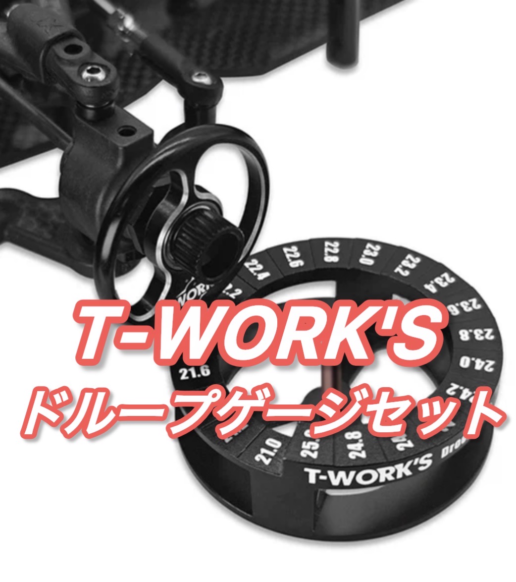 T-Work's TT-141 T-Work's ドループゲージセット【1/10ツーリングカー用】