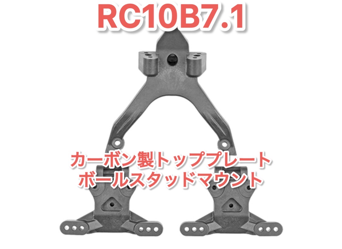 B7.1のフロント周りのスペアパーツ