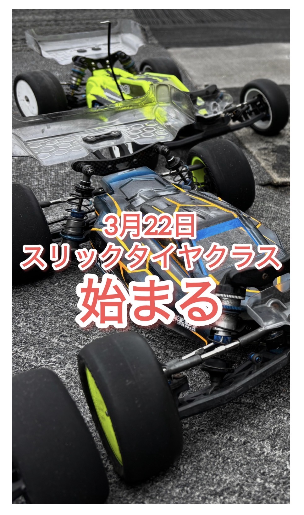♦︎スリックタイヤ　オープン2WD4WDクラス♦︎