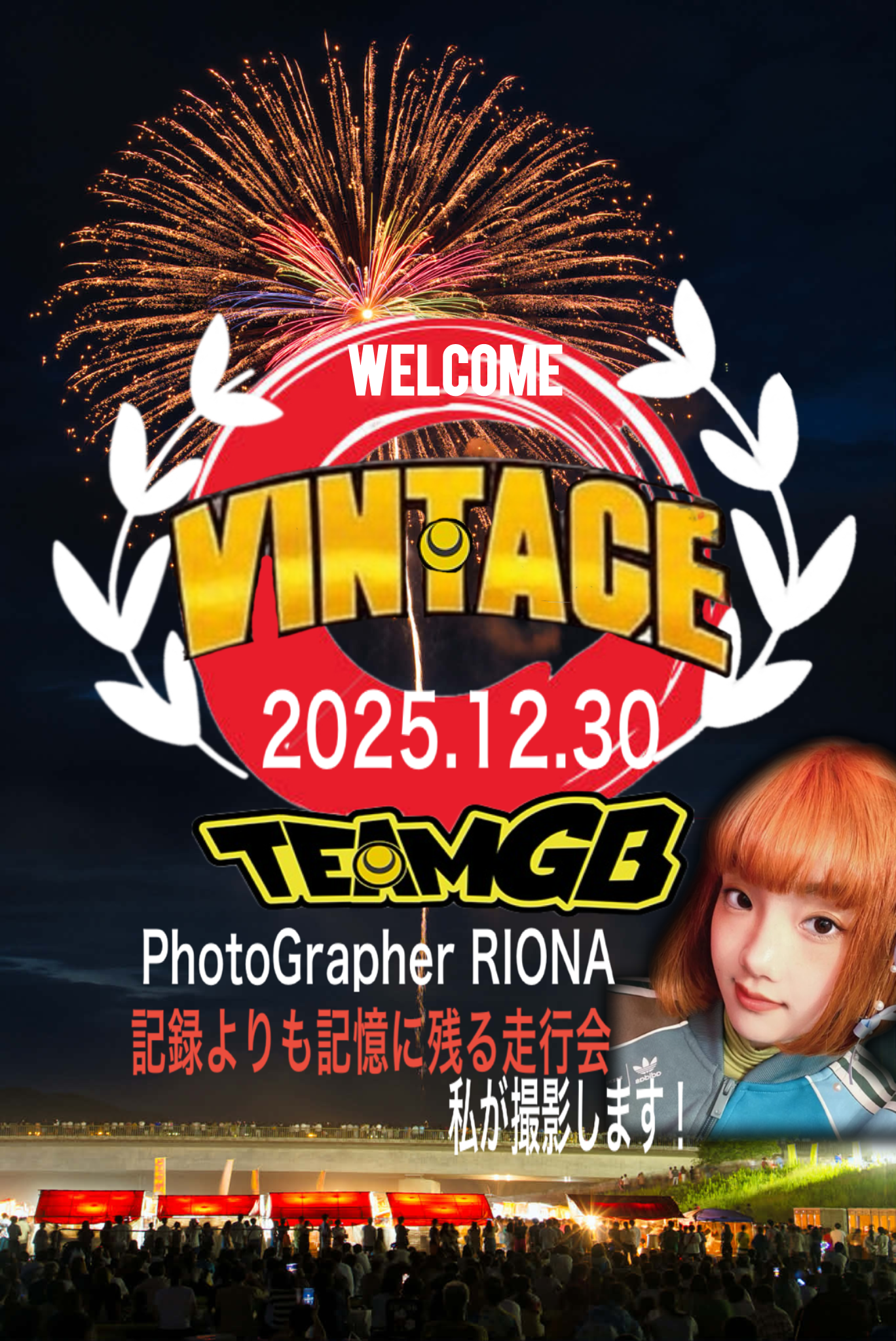 12月30日ビンテージカー走行会&撮影会