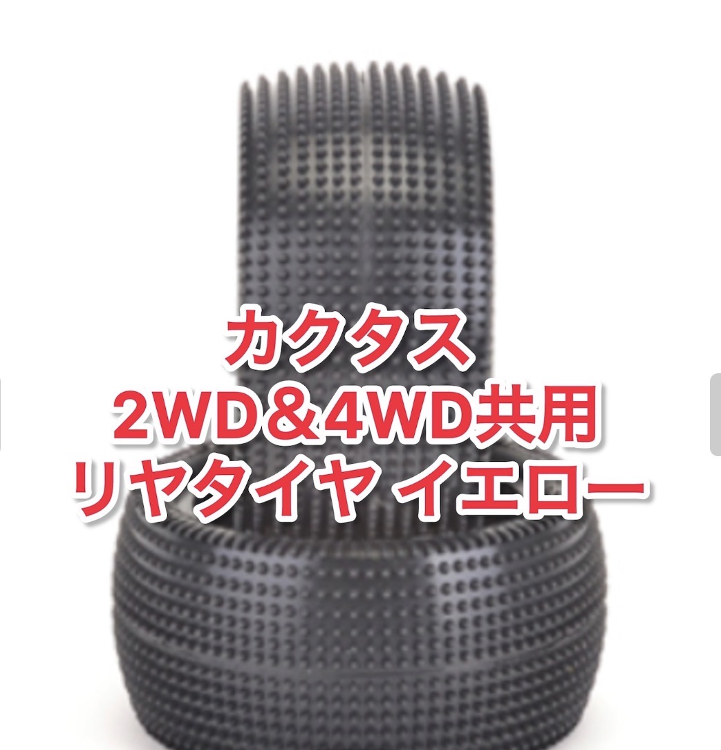 KOC関東シリーズに向けてタイヤじゃんじゃん入荷！