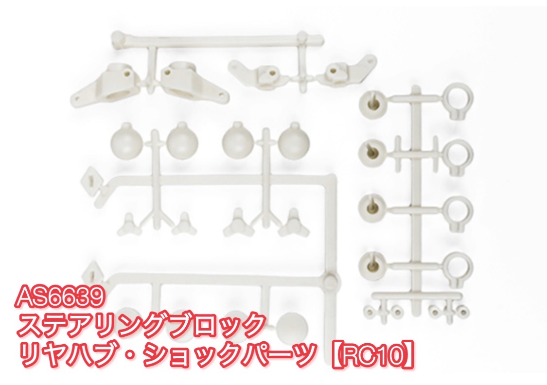 ライナーには色々詰まってます。RC10クラシック