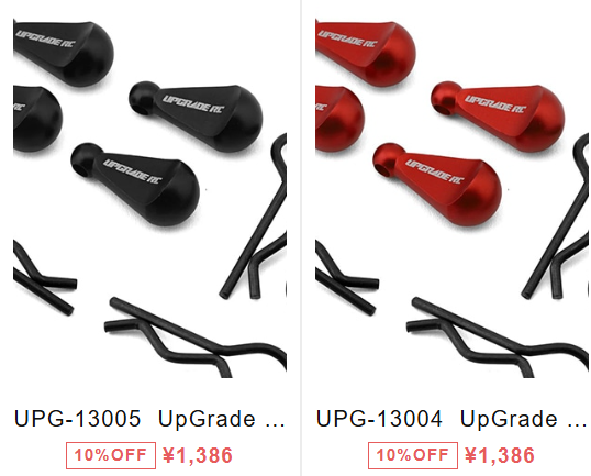 UpGrade RC 1/8ボディークリップアルミプルハンドル