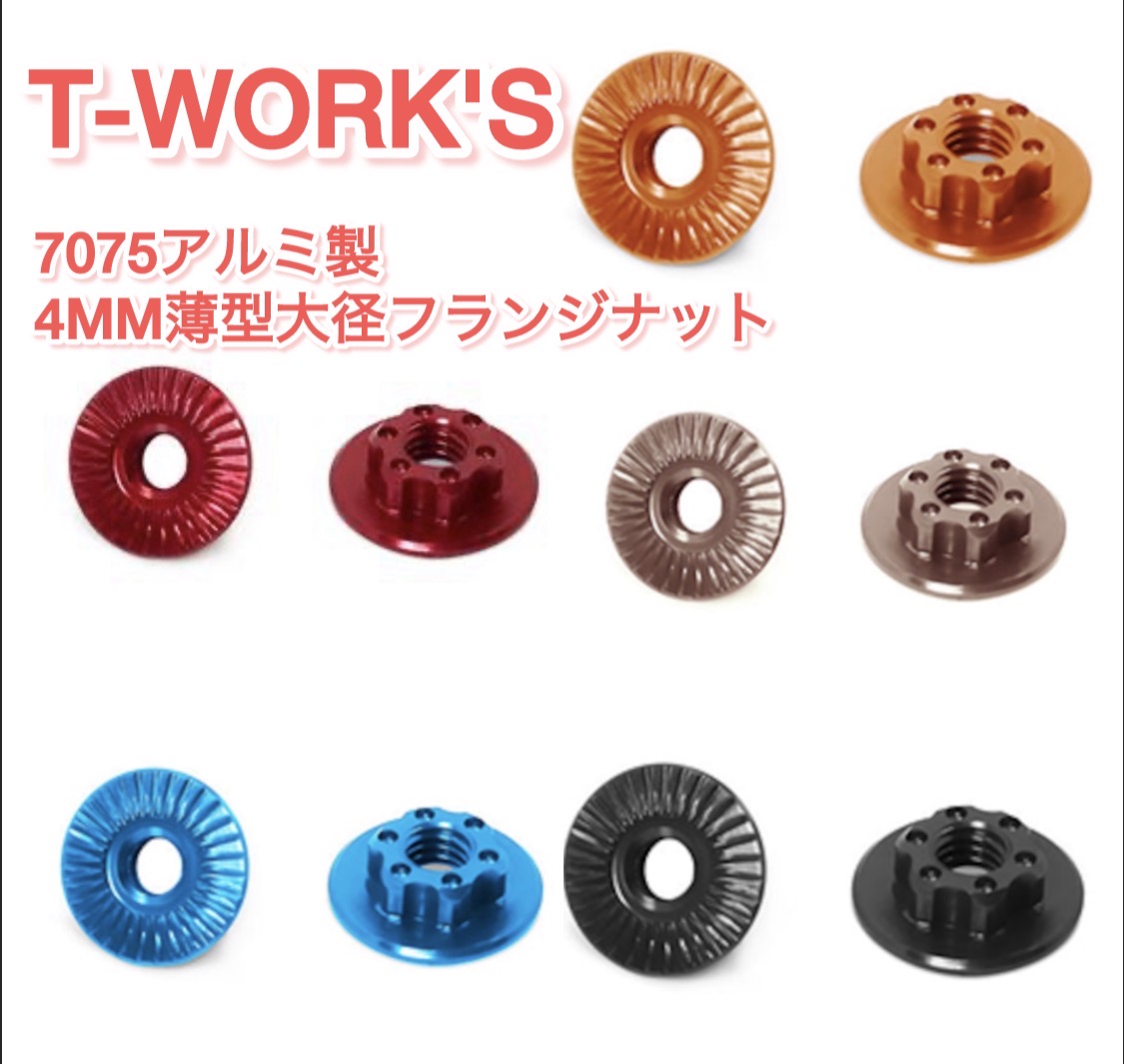 キラッと!T-Work's 7075アルミ製4mm薄型大径フランジナット【セレート付き/4個入】