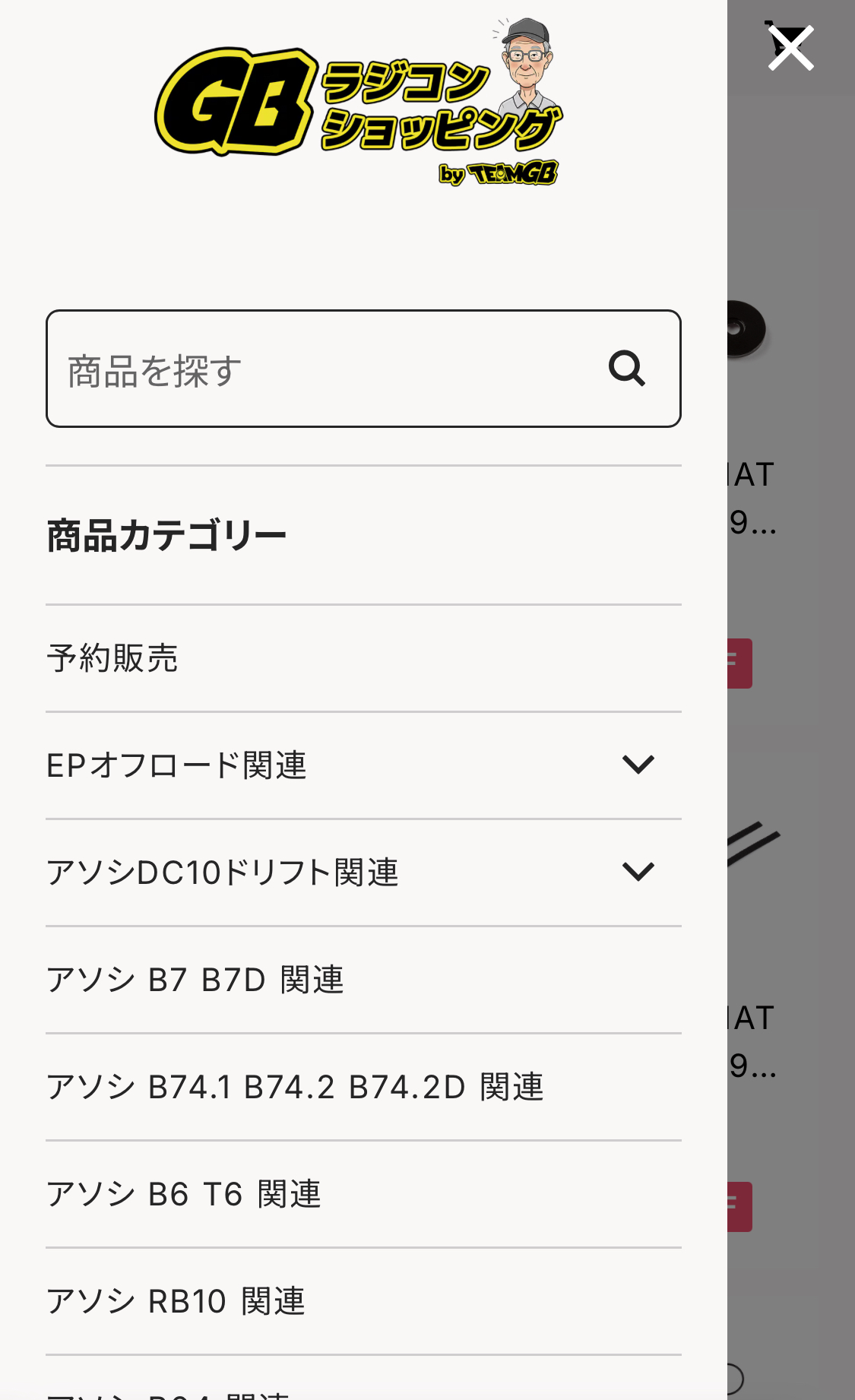カテゴリー見やすく